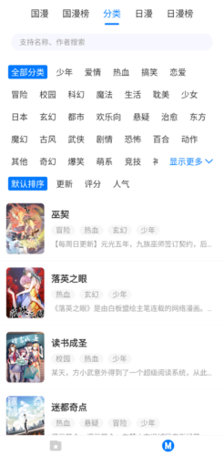 火星漫画2.1截图1