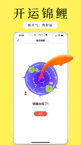 甲子日历app截图1