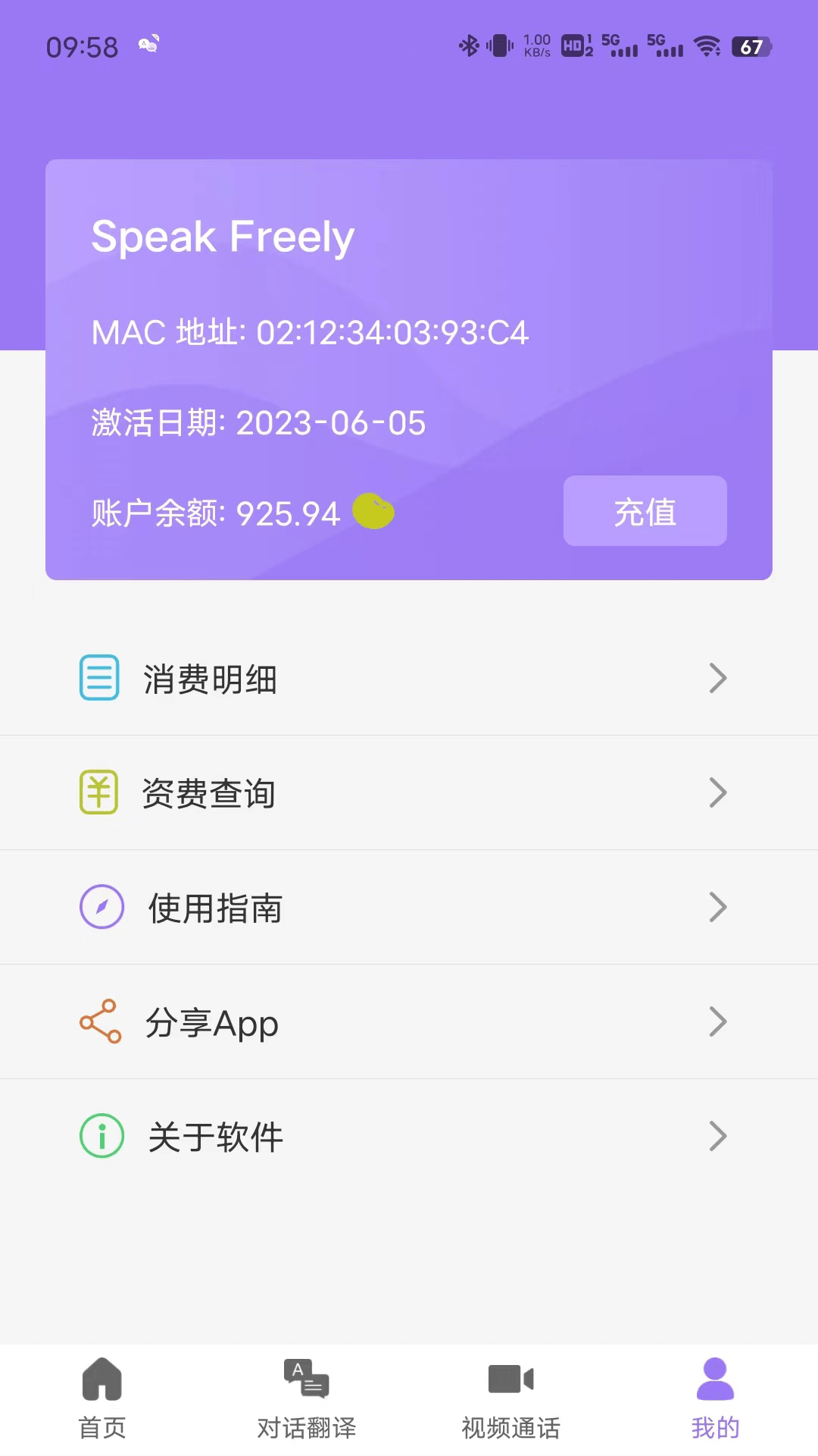 口语随心说app截图1