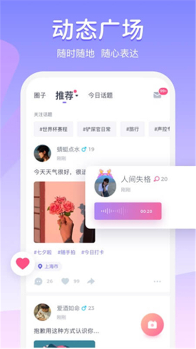 Uki社交软件截图1