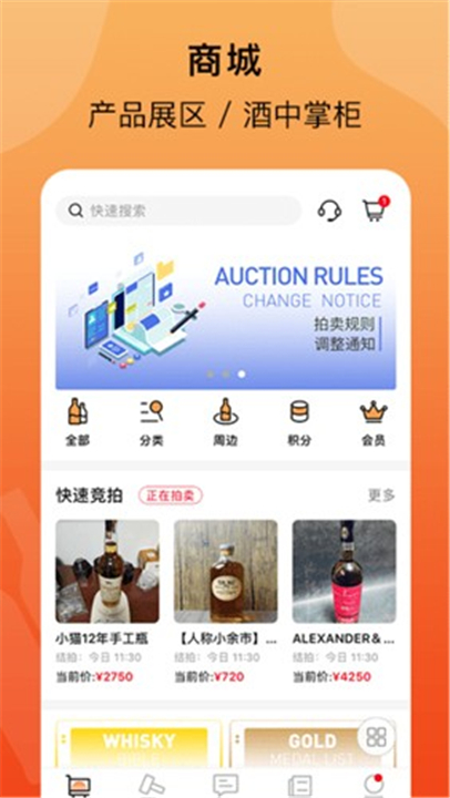 酒虫网截图4