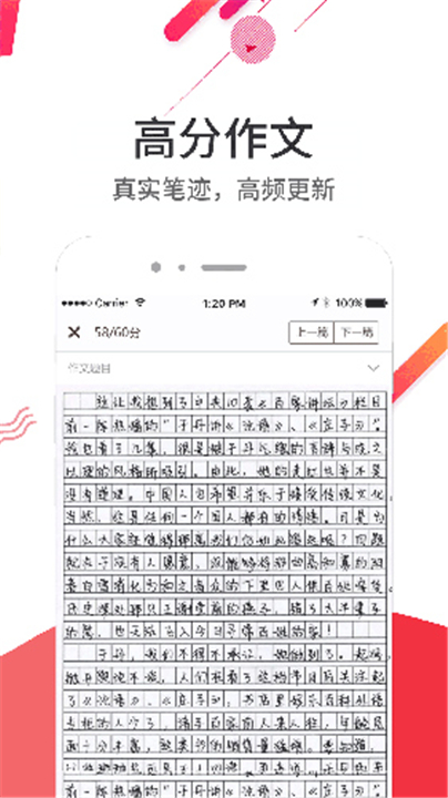 云成绩App截图3