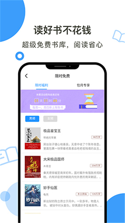 鲸鱼阅读App截图2