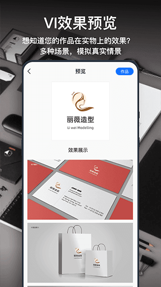 一键logo设计生成器截图2