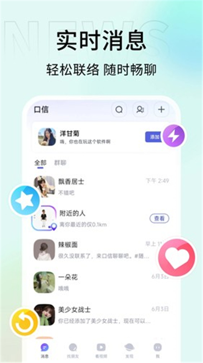 口信截图2