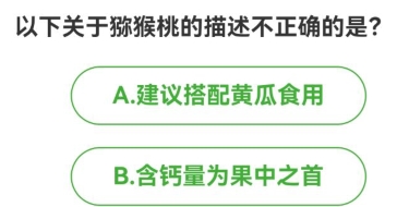 金币趣味问答今日答案 2024年7月4日