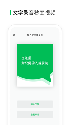 秒剪视频剪辑app截图4