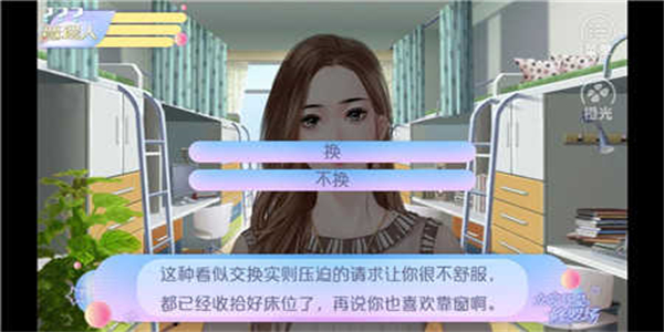 女寝皆是修罗场破解版