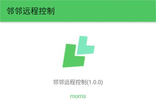 林林远程控制app