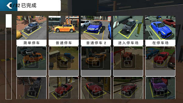 carparking无限金币版截图4