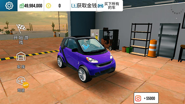 carparking无限金币版截图5