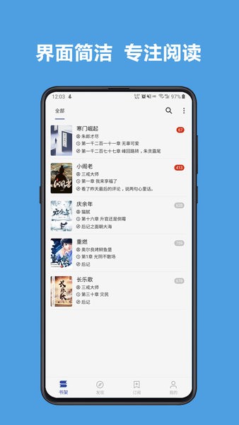 开源阅读app截图3