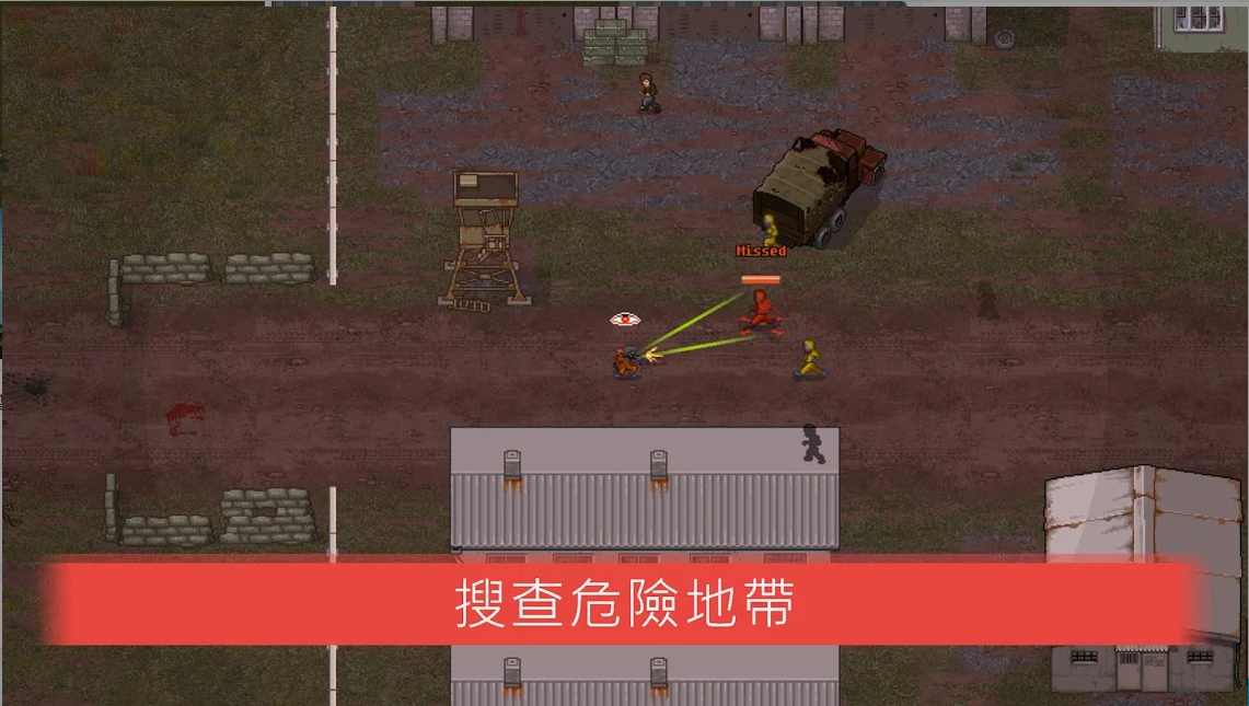 迷你dayz2破解版截图4