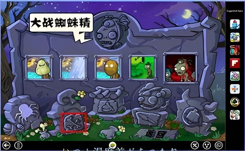 植物大战僵尸无名版1.2.5截图2