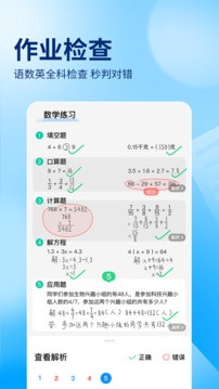 作业帮免费拍照答题截图2