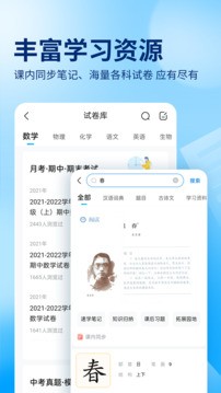 作业帮免费拍照答题截图1