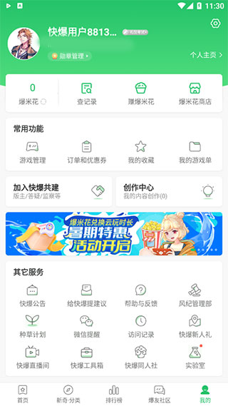 爆米花游戏盒子截图1