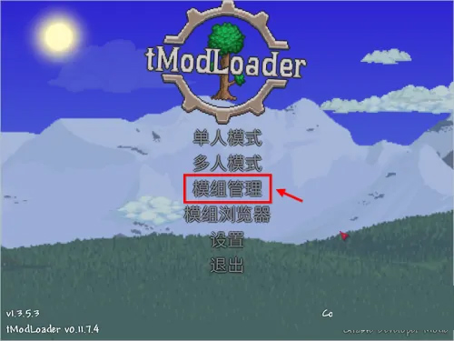 tmodloader灾厄模组