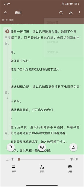 烽火阅读截图2