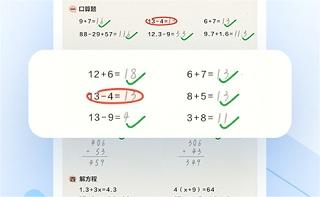 作业帮口算app