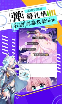 神漫画不花钱版本