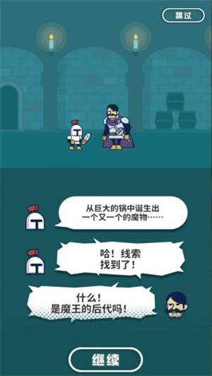 魔法融合厨房截图2