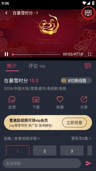 豚豚剧动漫app