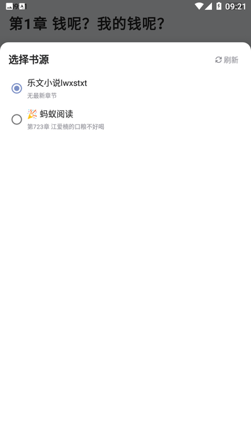 山海搜书app官方版