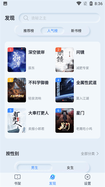 山顶阅读APP官网版截图3