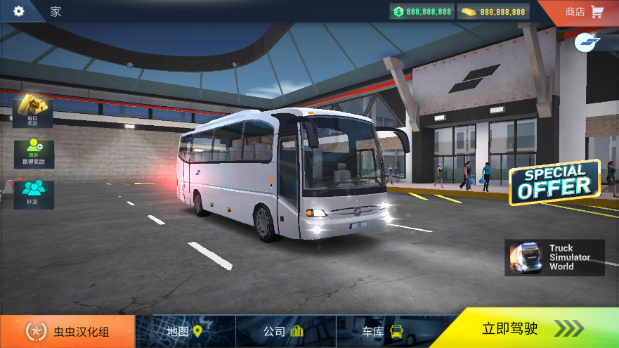 巴士模拟器pro无限金币版