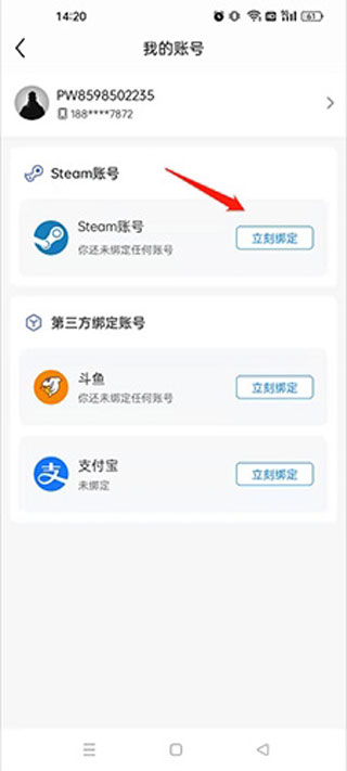 完美世界电竞app