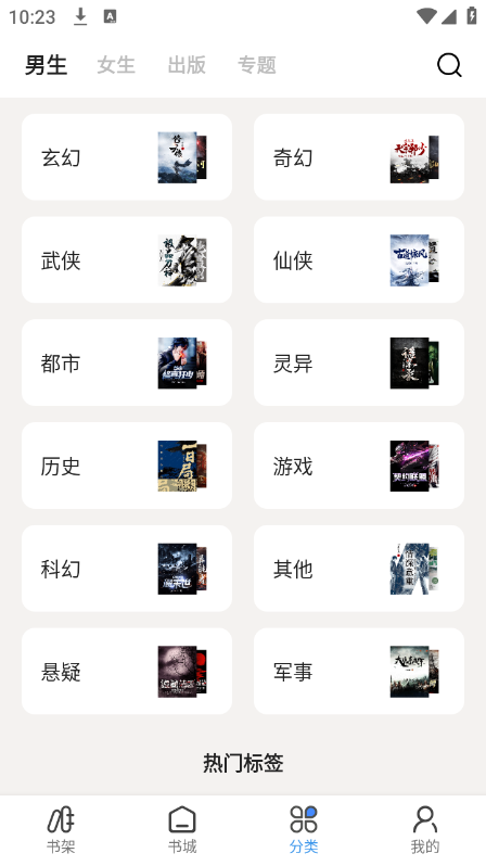 七番小说app