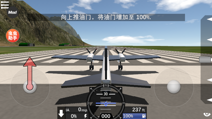 简单飞行中文版