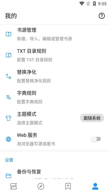 鲨鱼阅读小说app