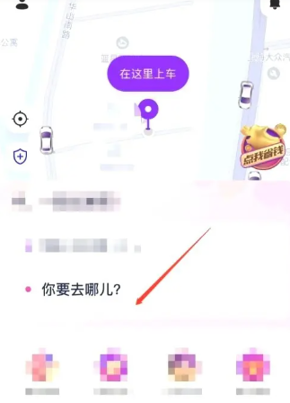 花小猪滴滴出行app