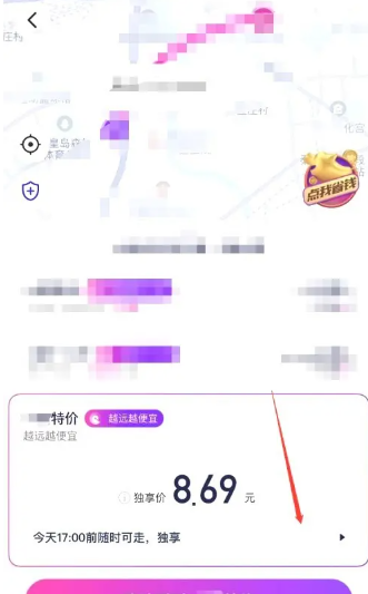 花小猪滴滴出行app