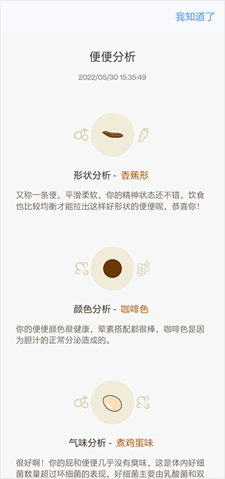 便了么app