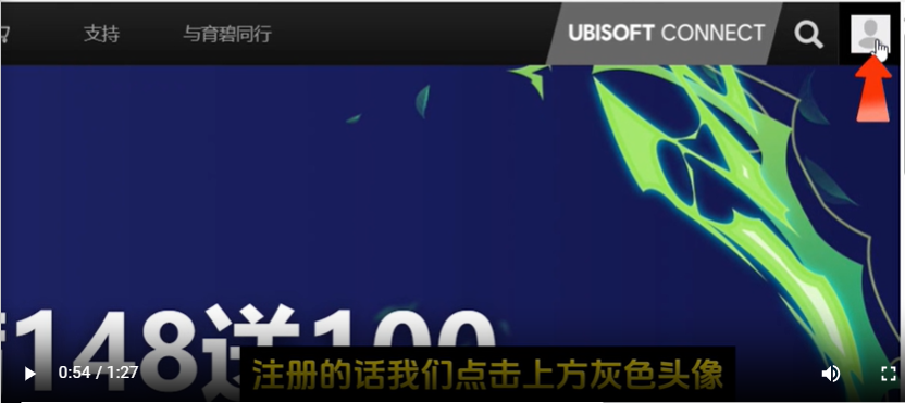 Ubisoft Connect手机版