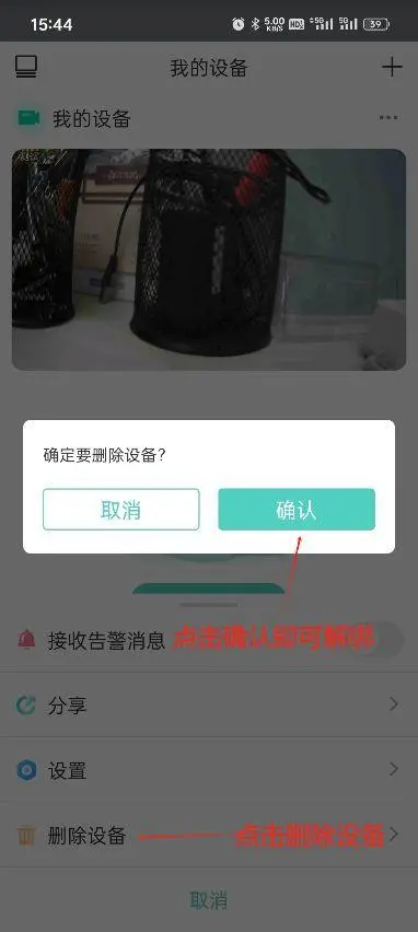 宇视云监控app
