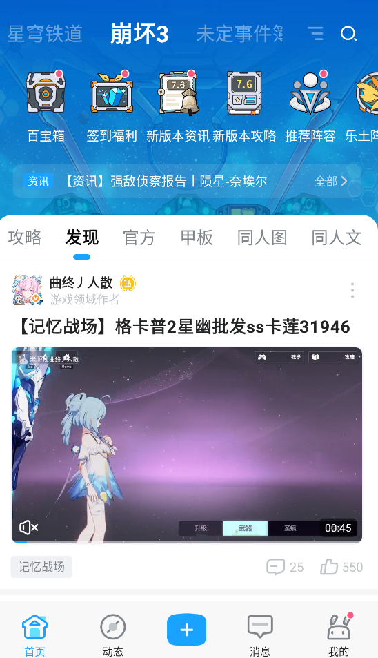 米游社游戏社区app截图2