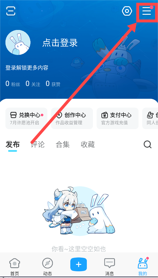 米游社游戏社区app