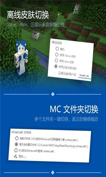 minecraft国际版截图