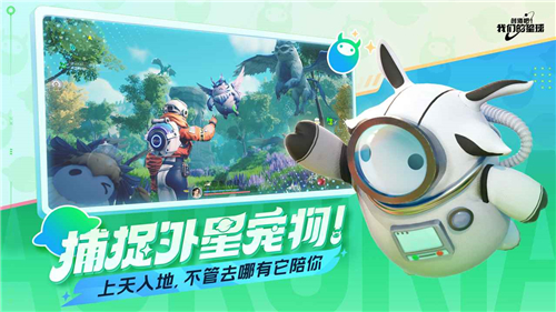 创造吧我们的星球正式服截图