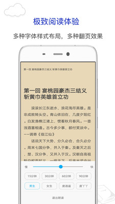 笔趣阁破解版免广告免升级截图3