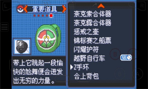 口袋妖怪究极绿宝石5.5中文版手机版截图