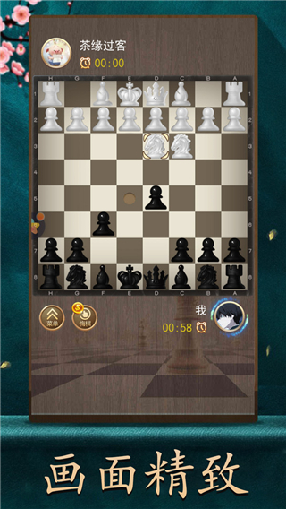 国际象棋天天玩