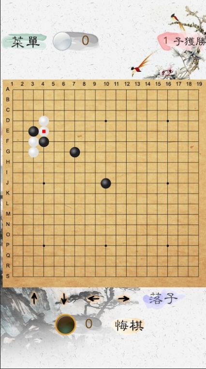 棋游围棋截图