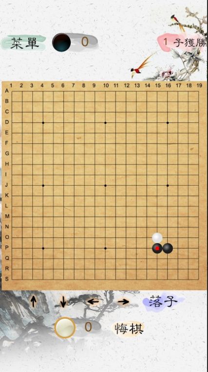 棋游围棋截图