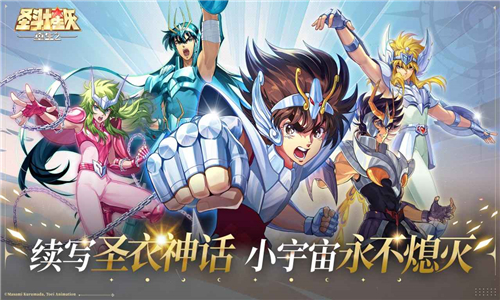 圣斗士星矢重生2截图