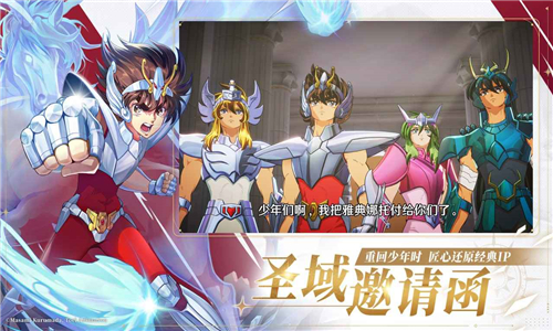 圣斗士星矢重生2截图